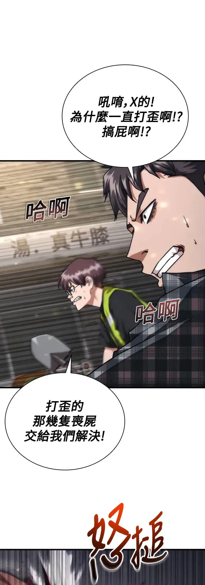 第31话 第19页