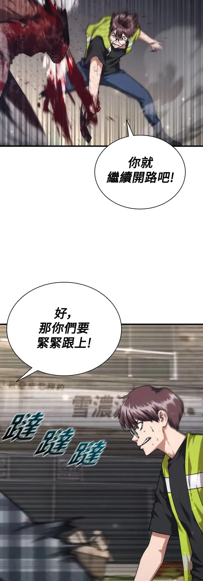 第31话 第20页