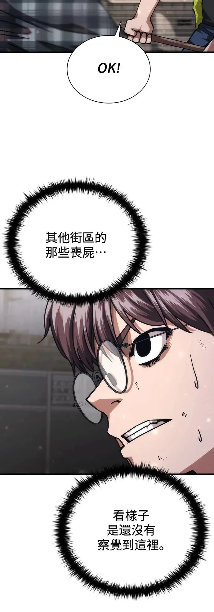 第31话 第21页