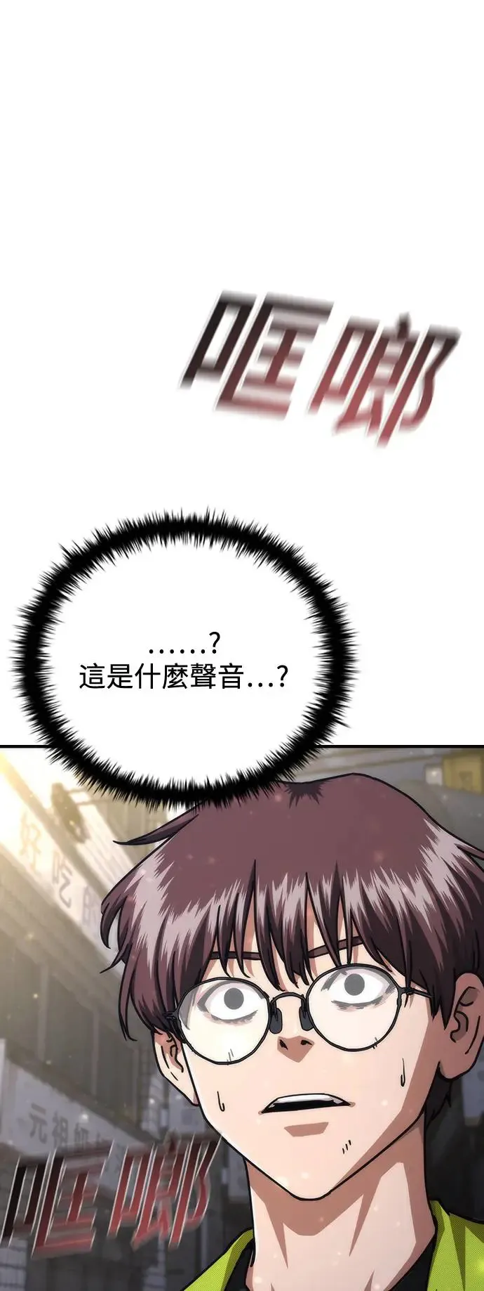 第31话 第23页
