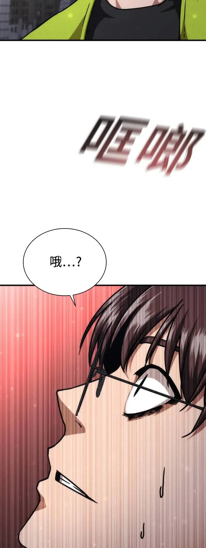 第31话 第24页