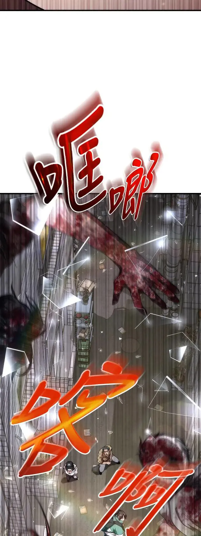 第31话 第25页