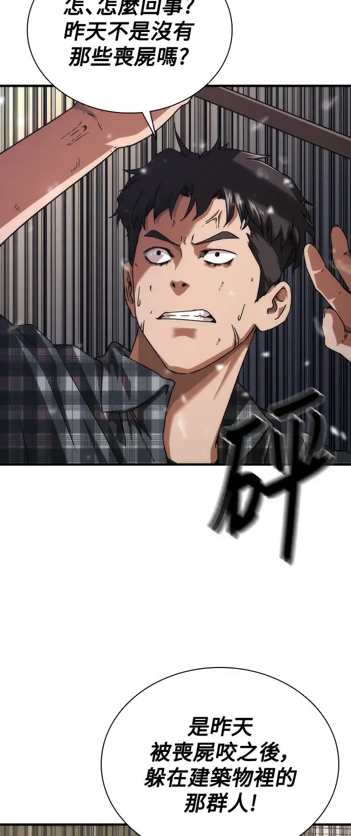 第31话 第31页