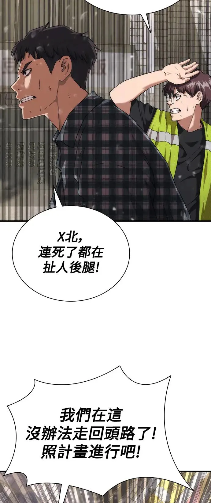 第31话 第32页