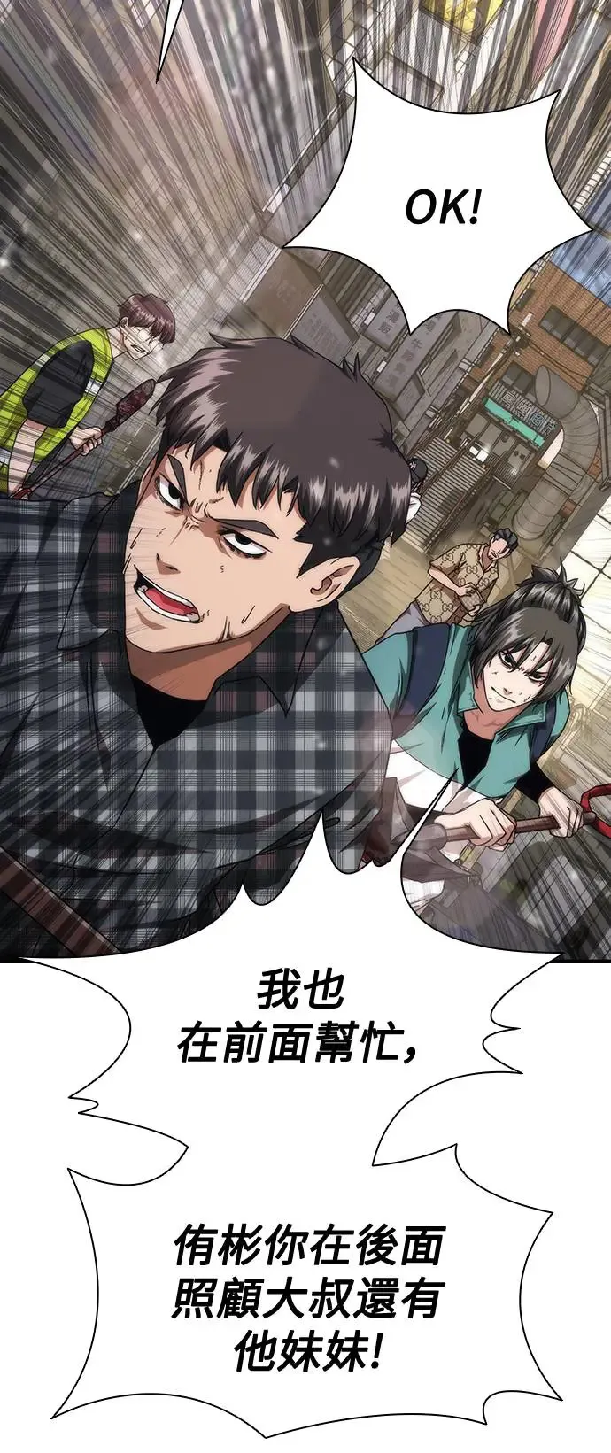 第31话 第33页