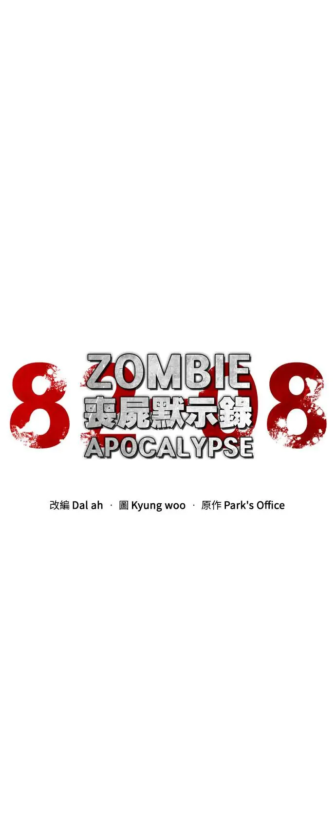 第31话 第37页