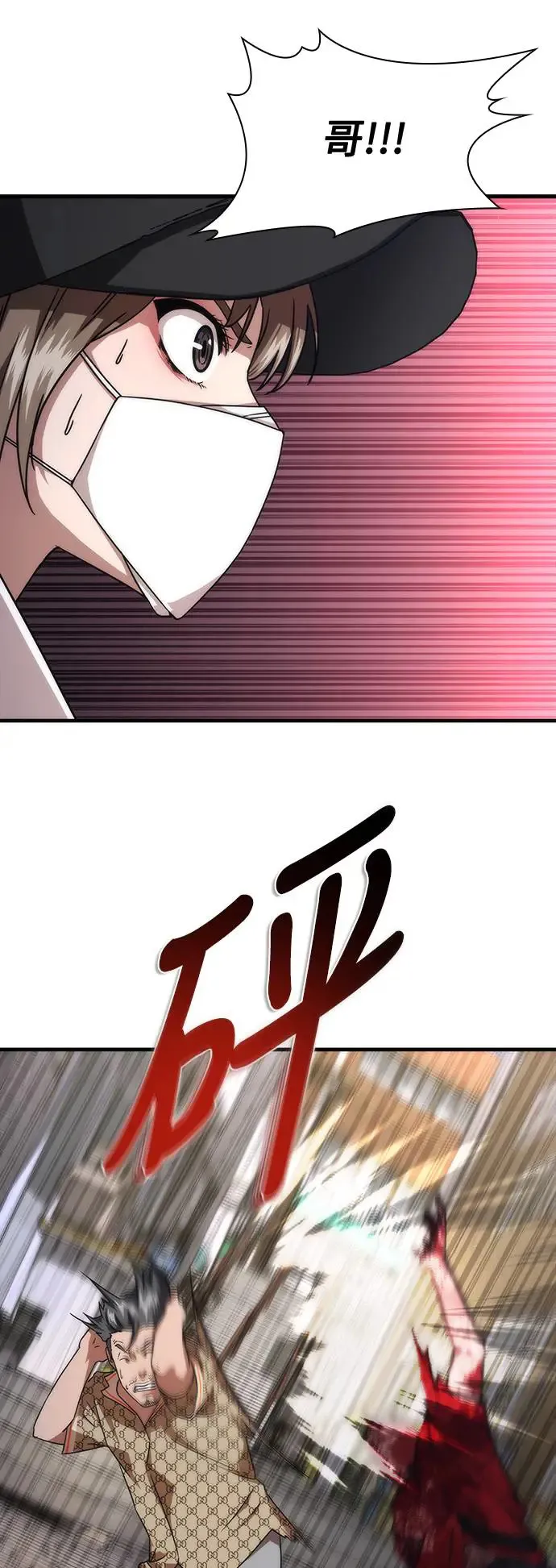 第31话 第38页