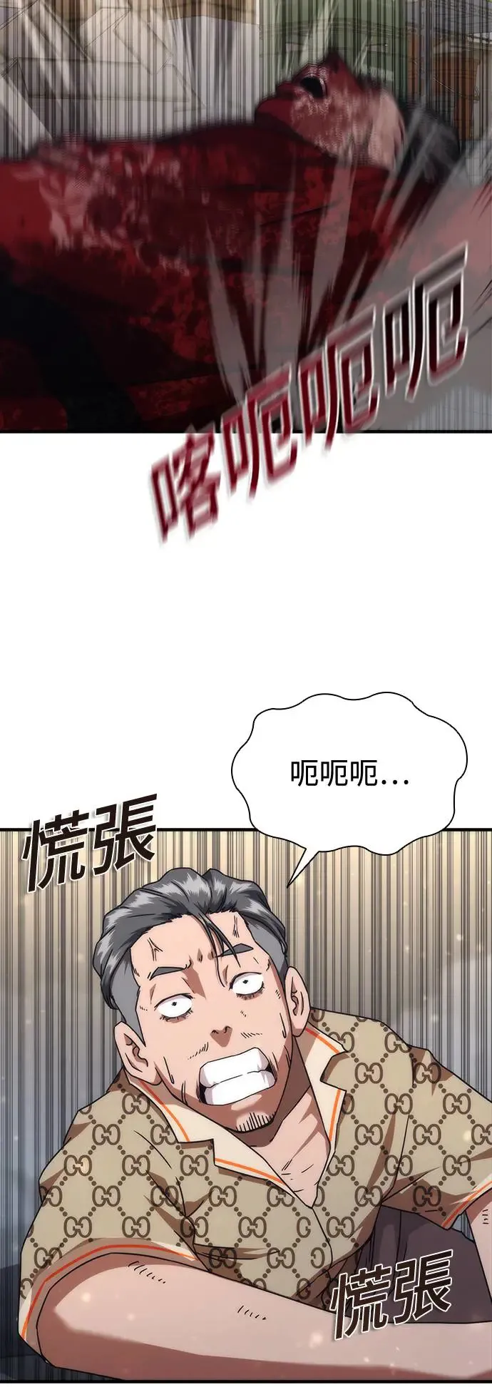 第31话 第40页
