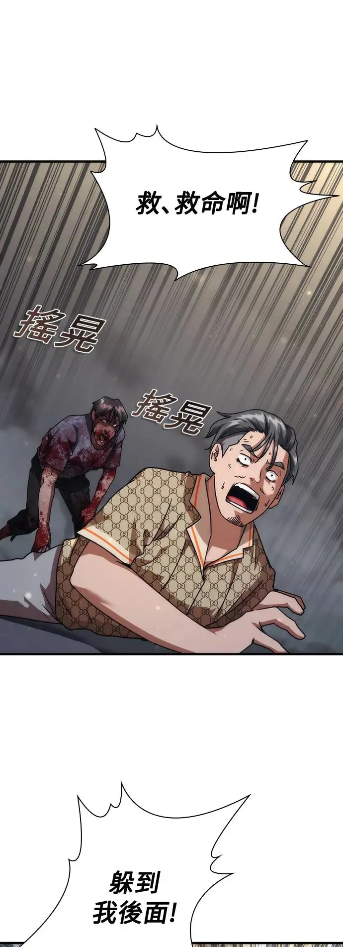 第31话 第41页