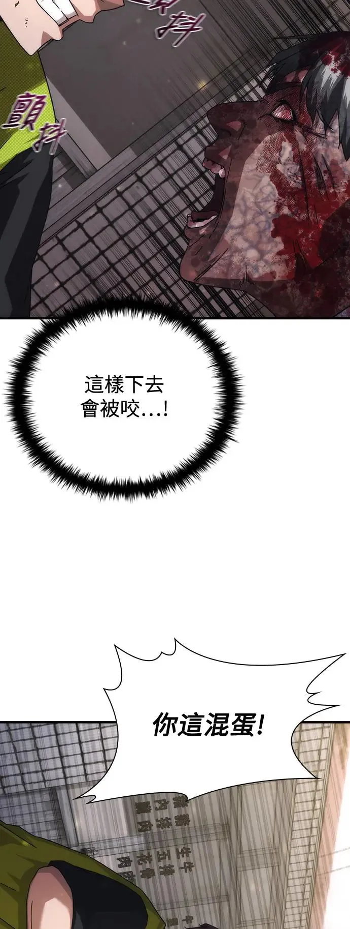 第31话 第45页