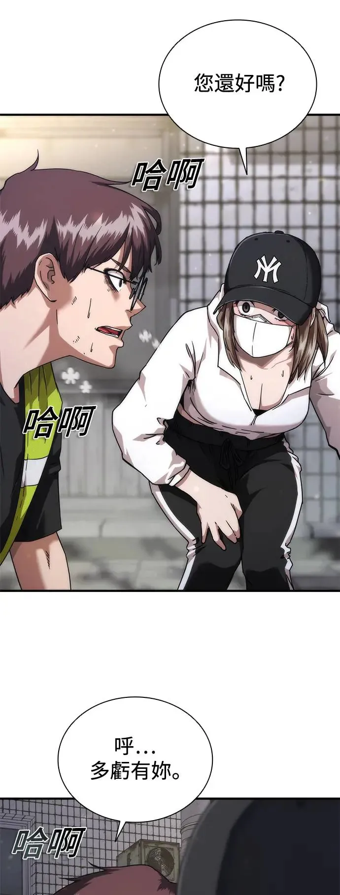 第31话 第50页