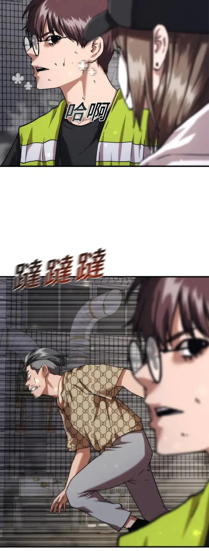 第31话 第51页