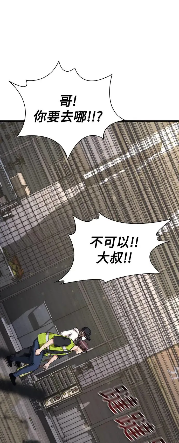 第31话 第52页
