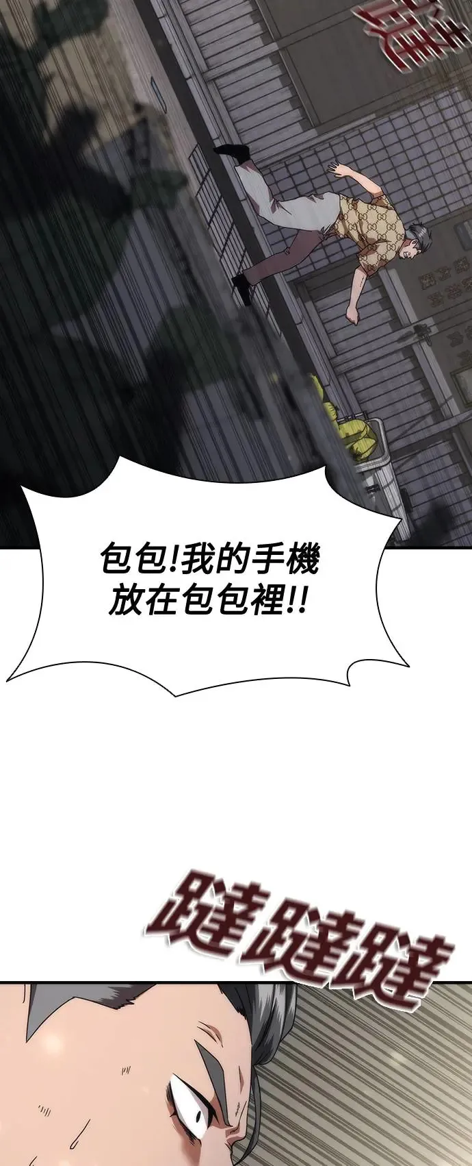 第31话 第53页
