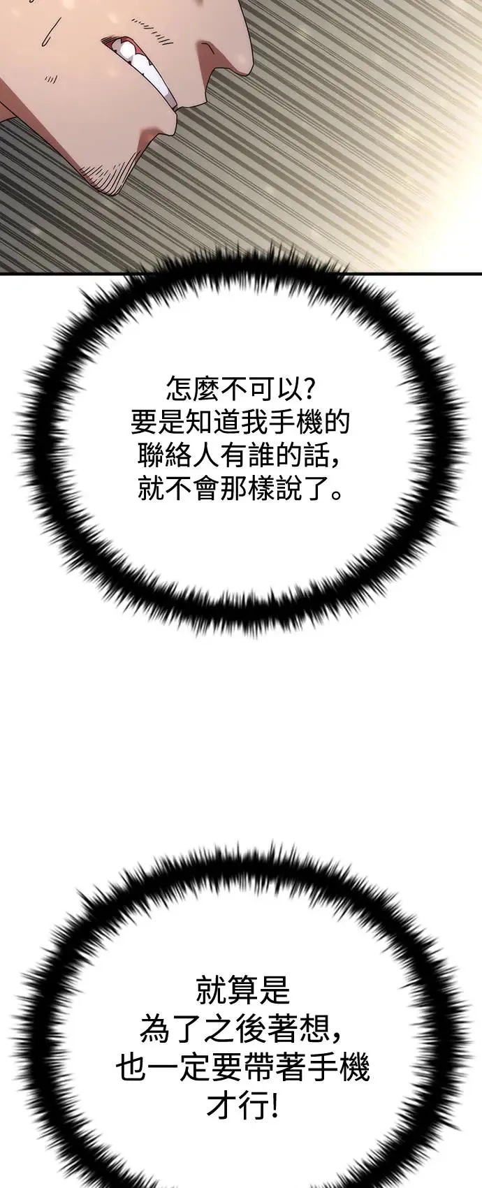 第31话 第54页