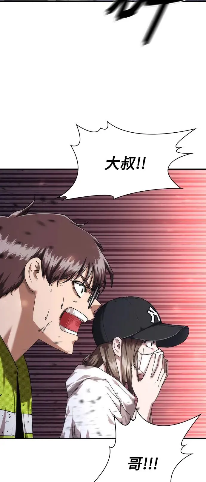 第31话 第59页