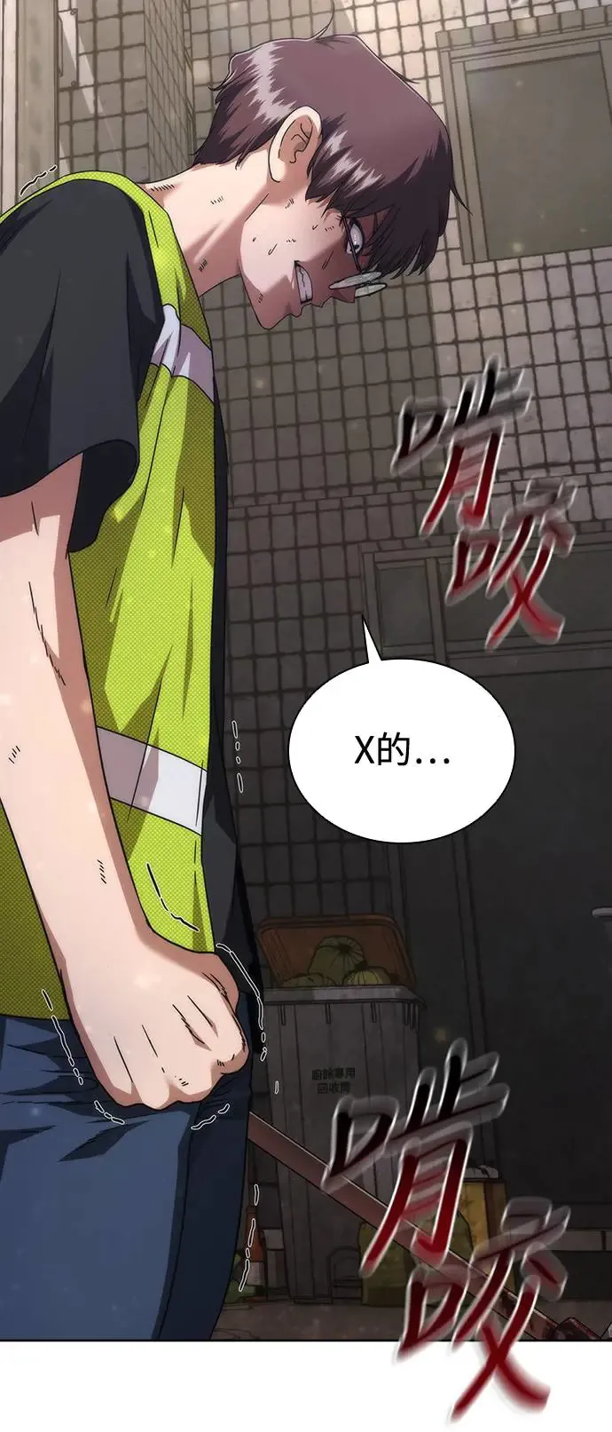 第31话 第65页