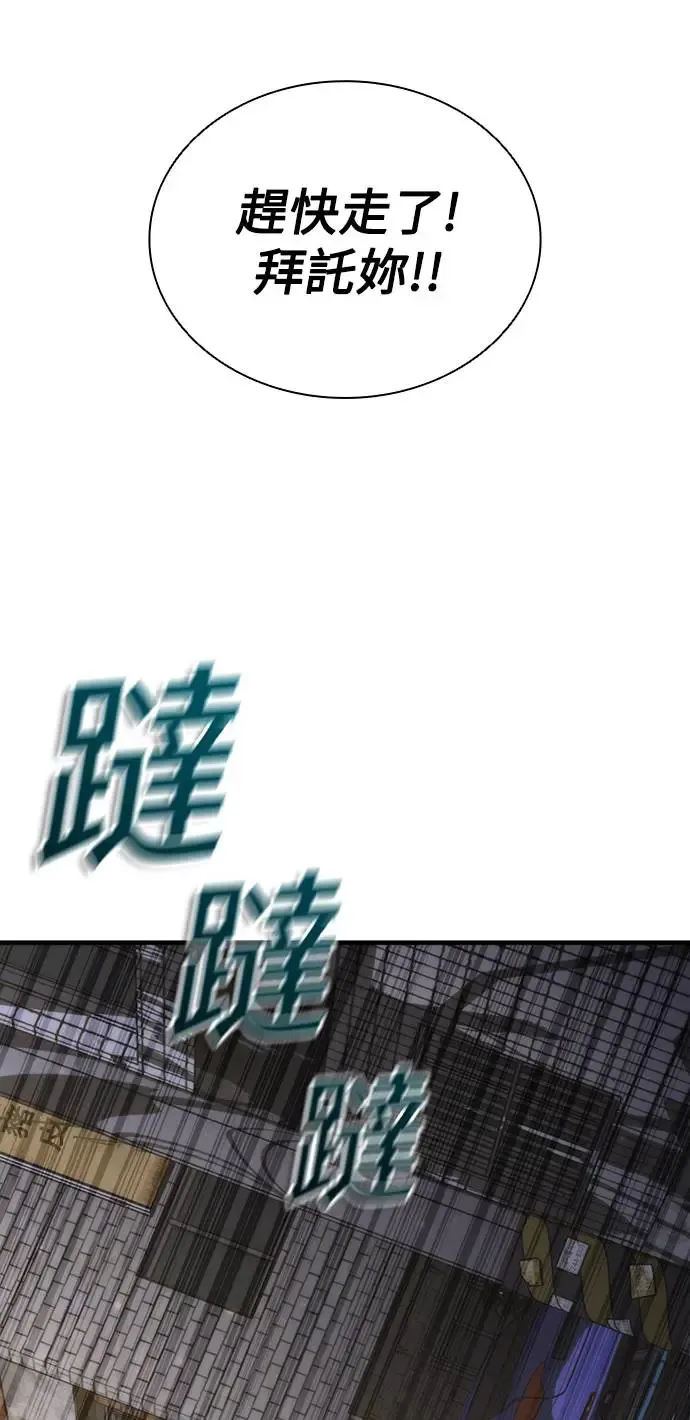第31话 第67页