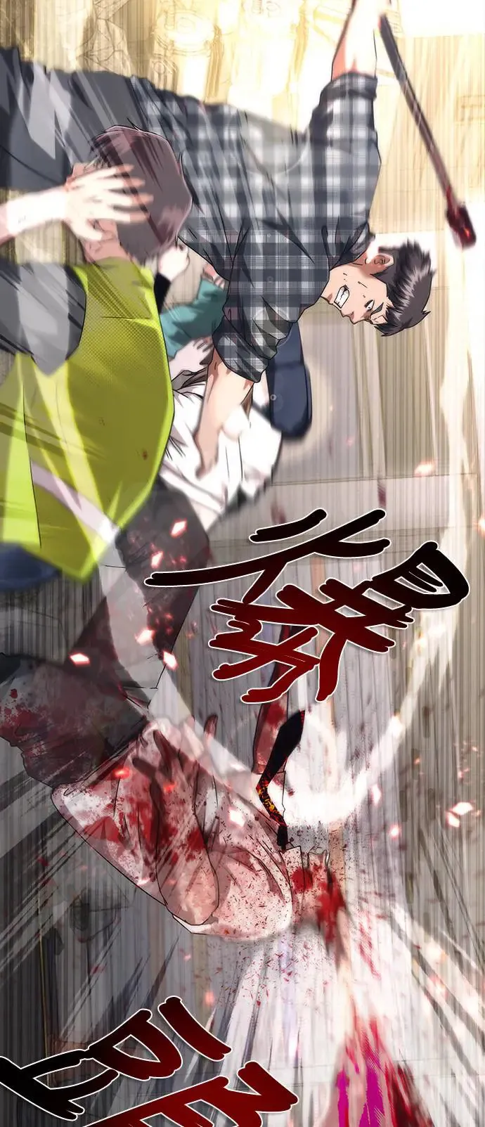 第31话 第72页