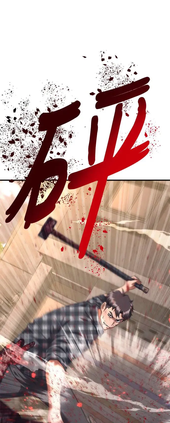 第31话 第74页