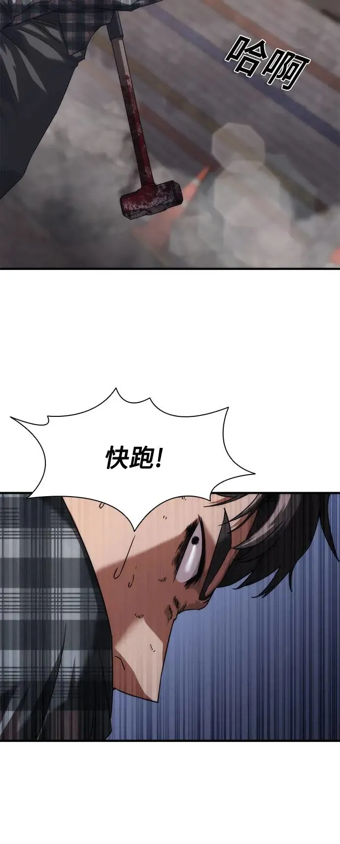 第31话 第76页