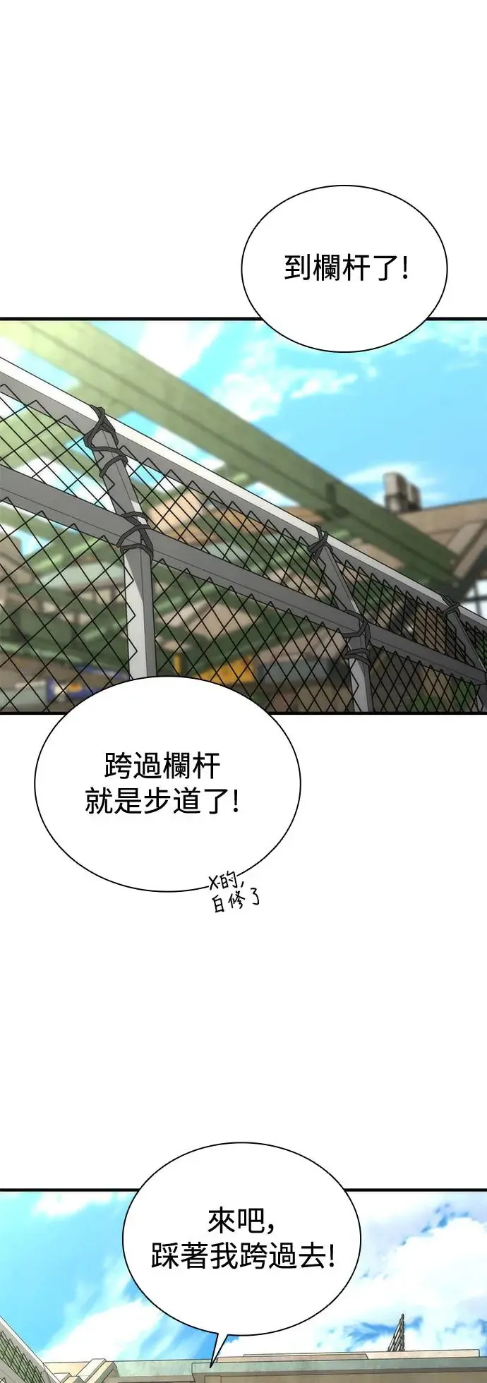 第31话 第78页
