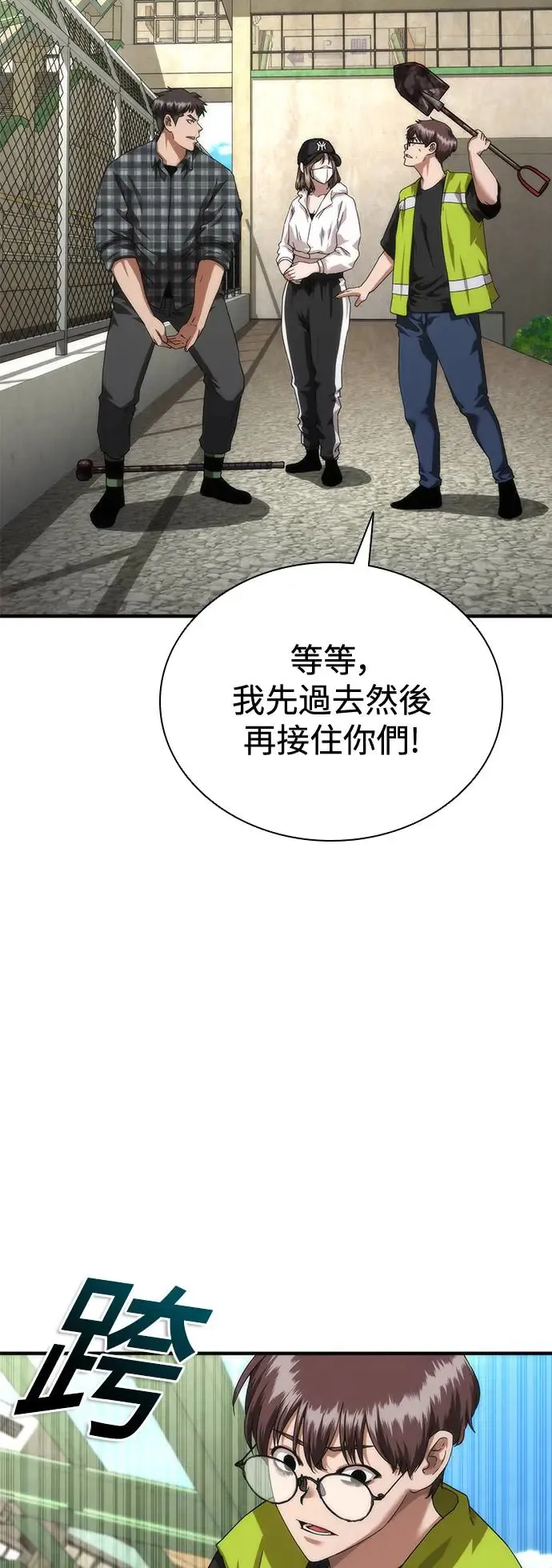 第31话 第79页