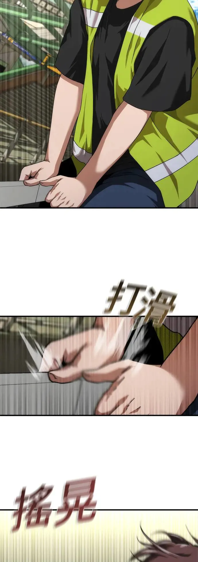 第31话 第80页