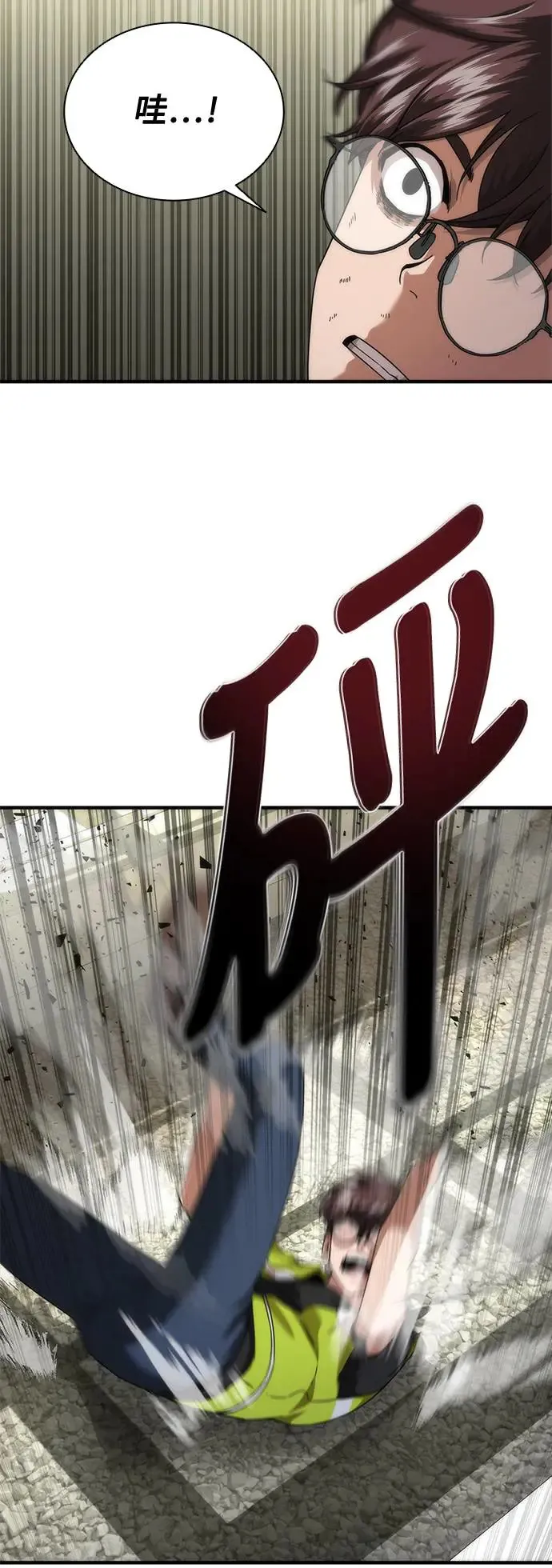 第31话 第81页