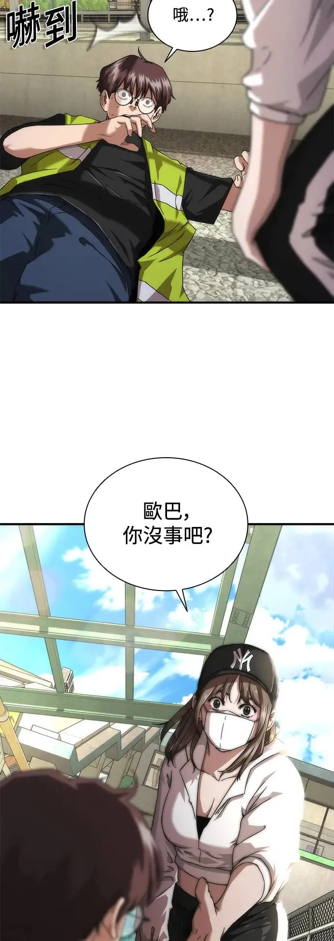 第31话 第83页
