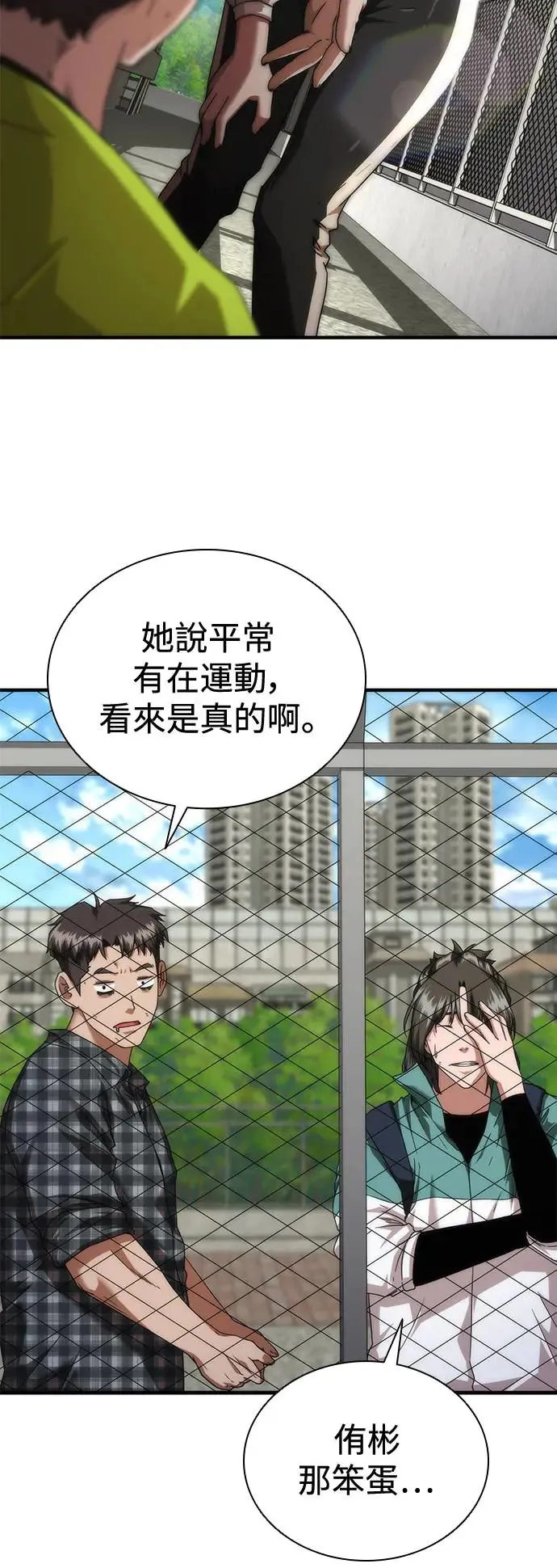 第31话 第84页