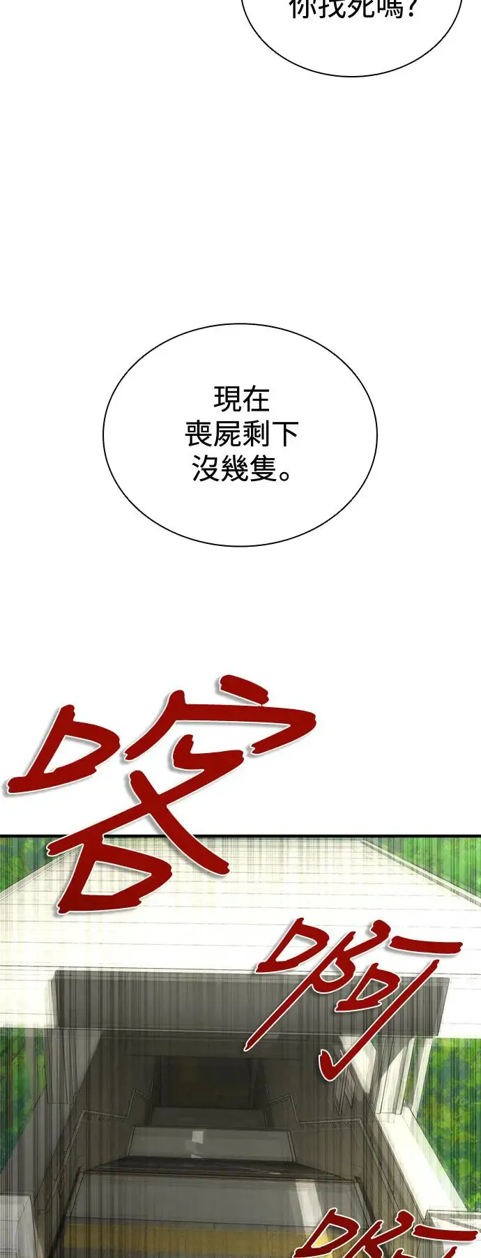第31话 第86页