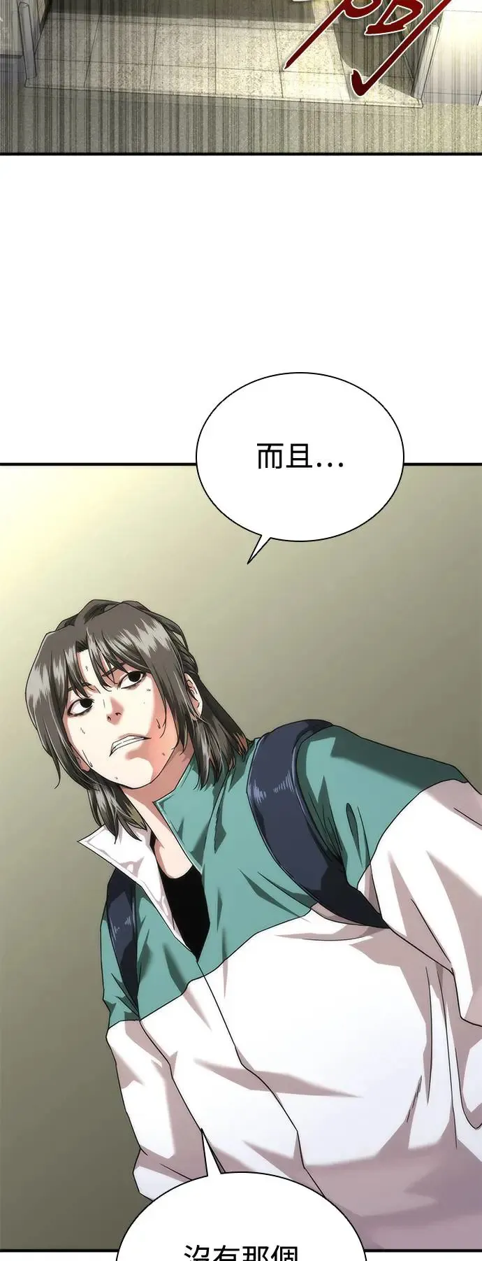 第31话 第87页