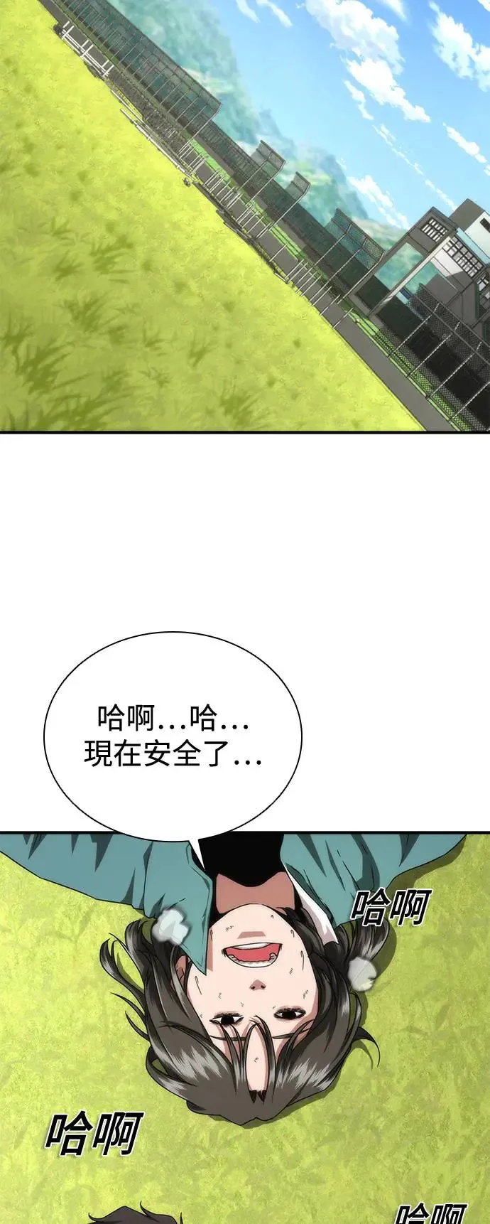 第31话 第93页