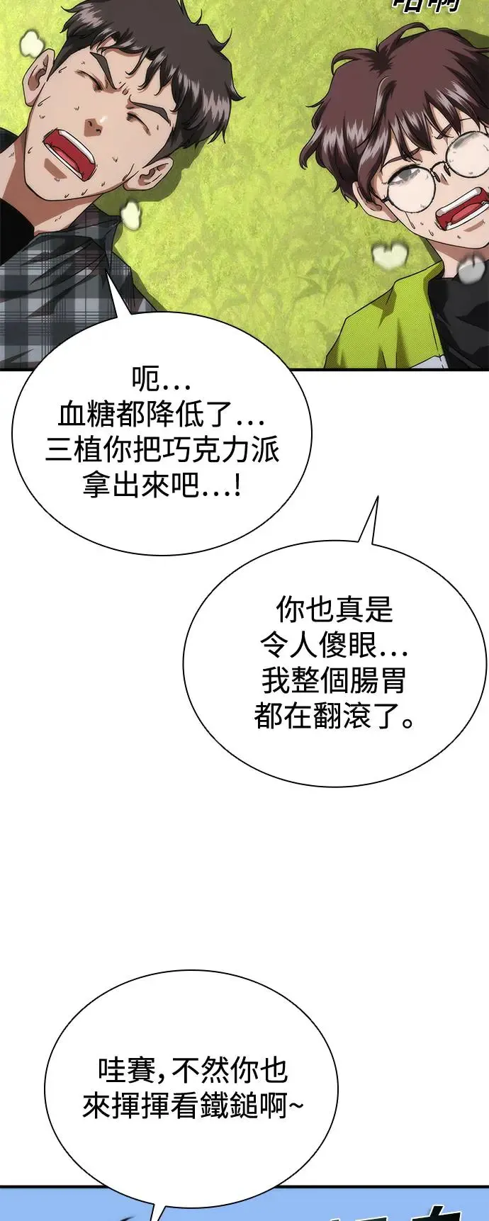 第31话 第94页