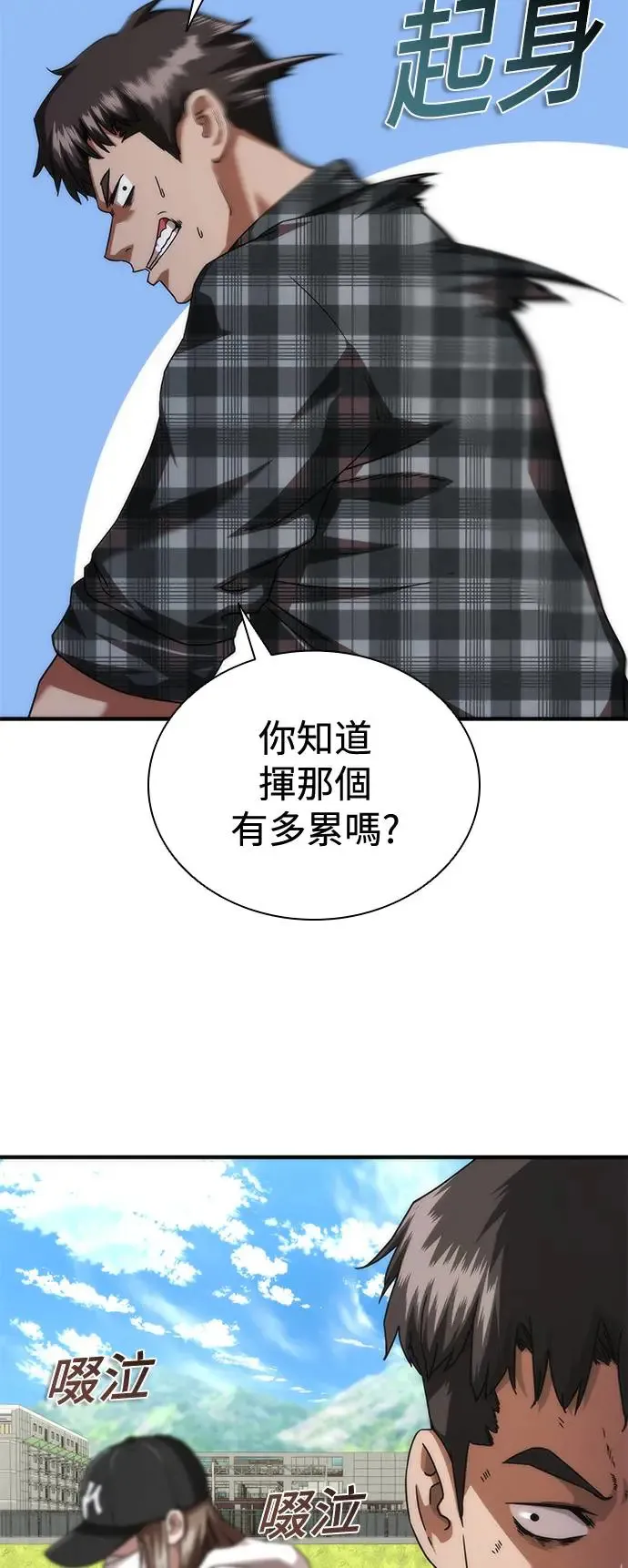 第31话 第95页