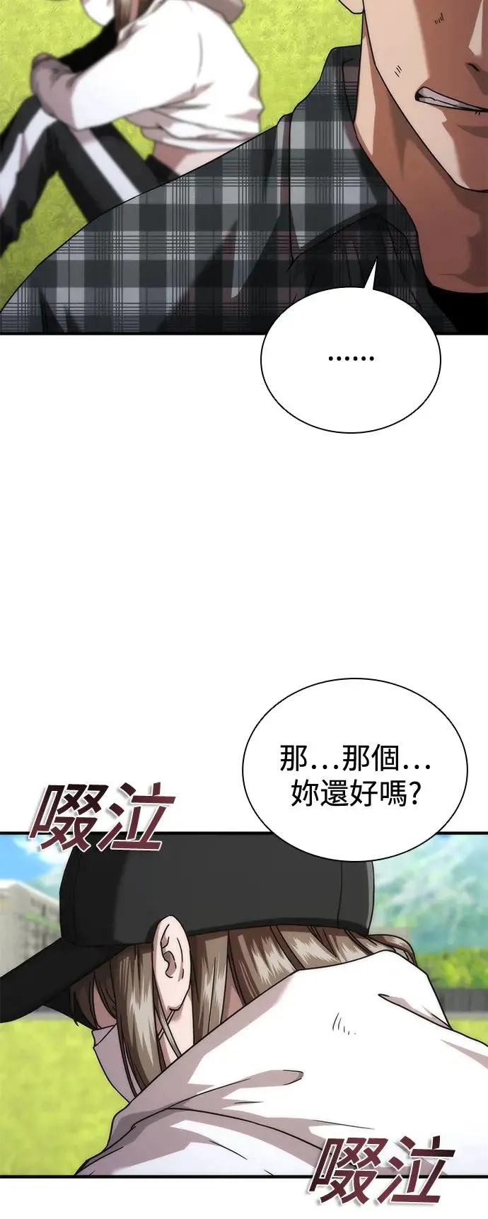 第31话 第96页