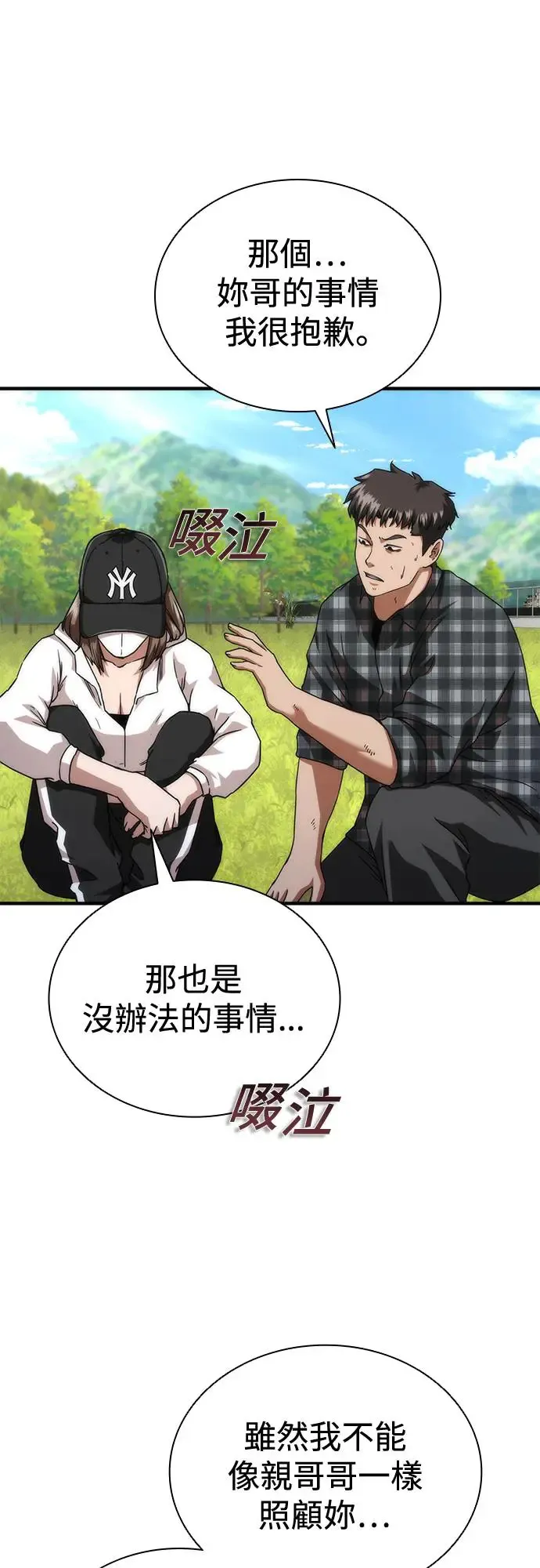 第31话 第97页