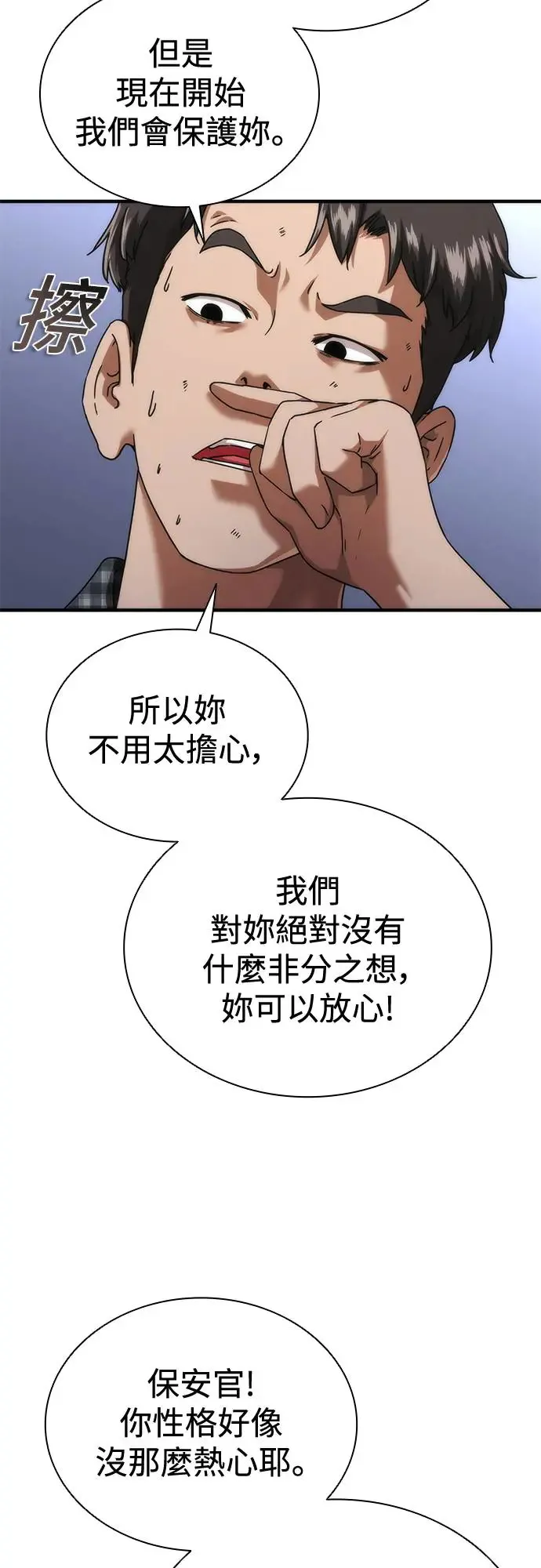 第31话 第98页