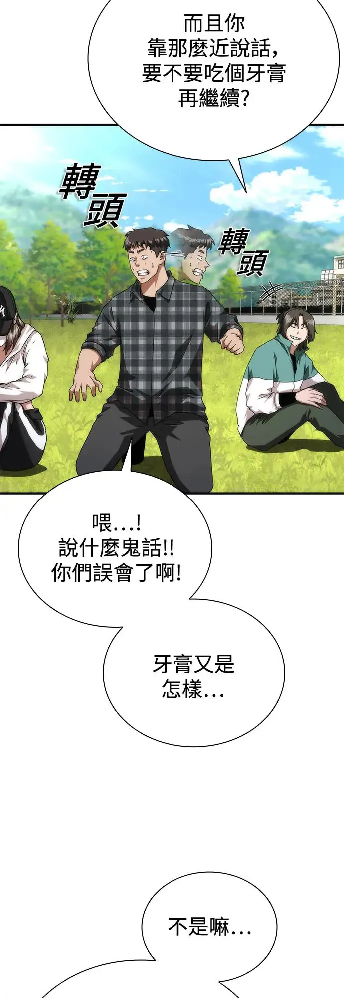 第31话 第99页