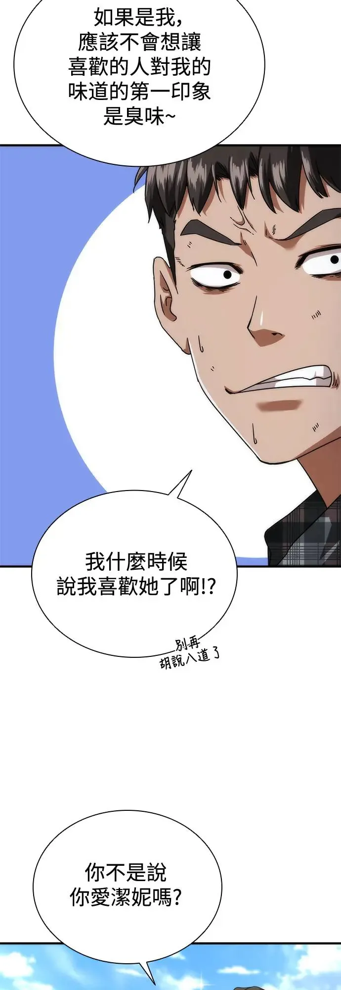 第31话 第100页