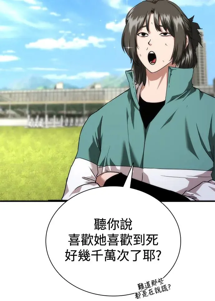 第31话 第101页