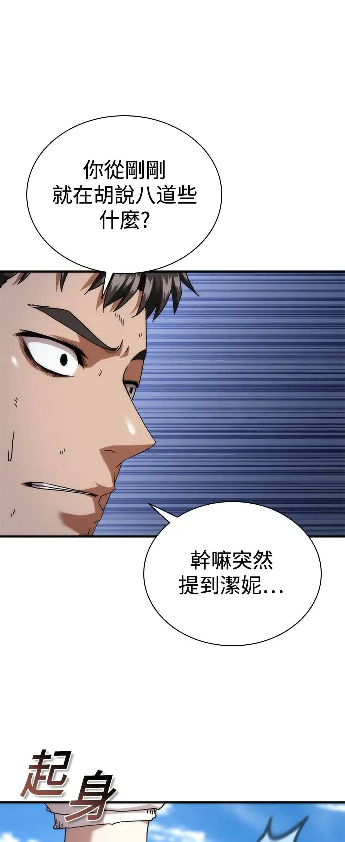 第31话 第102页