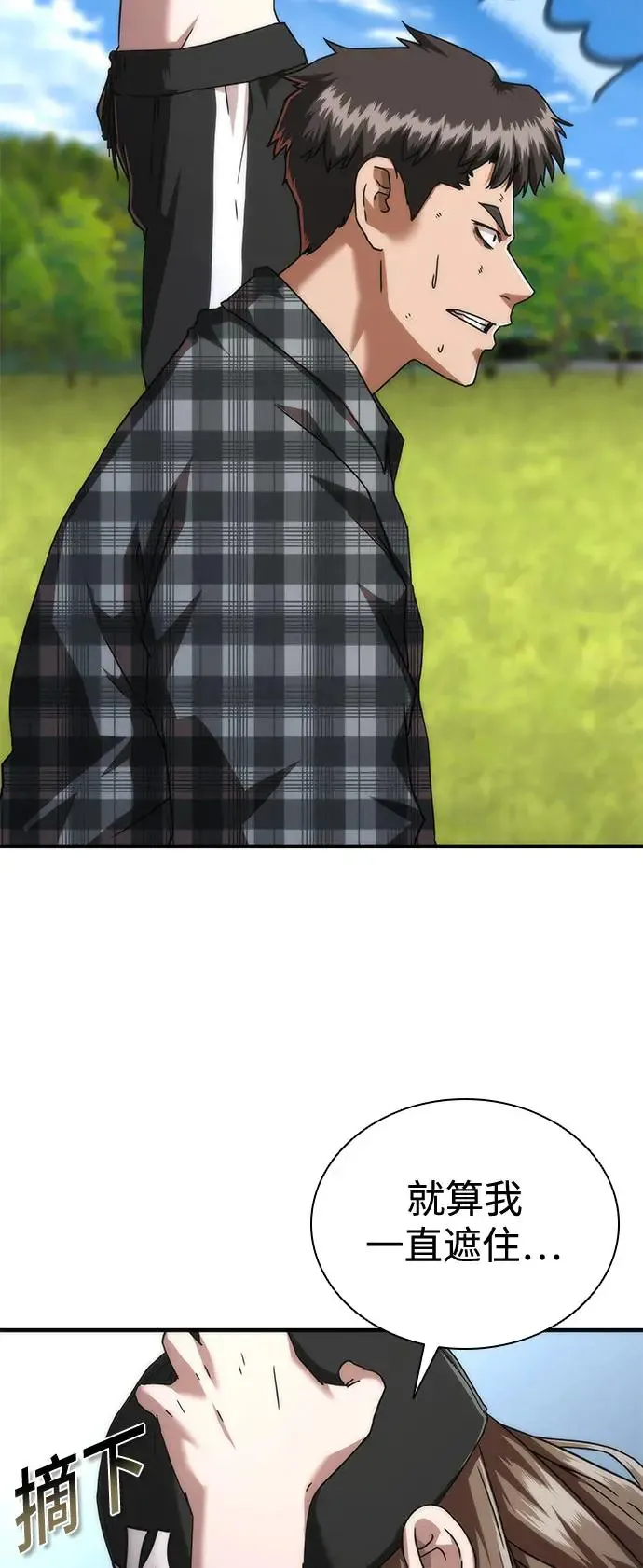 第31话 第103页