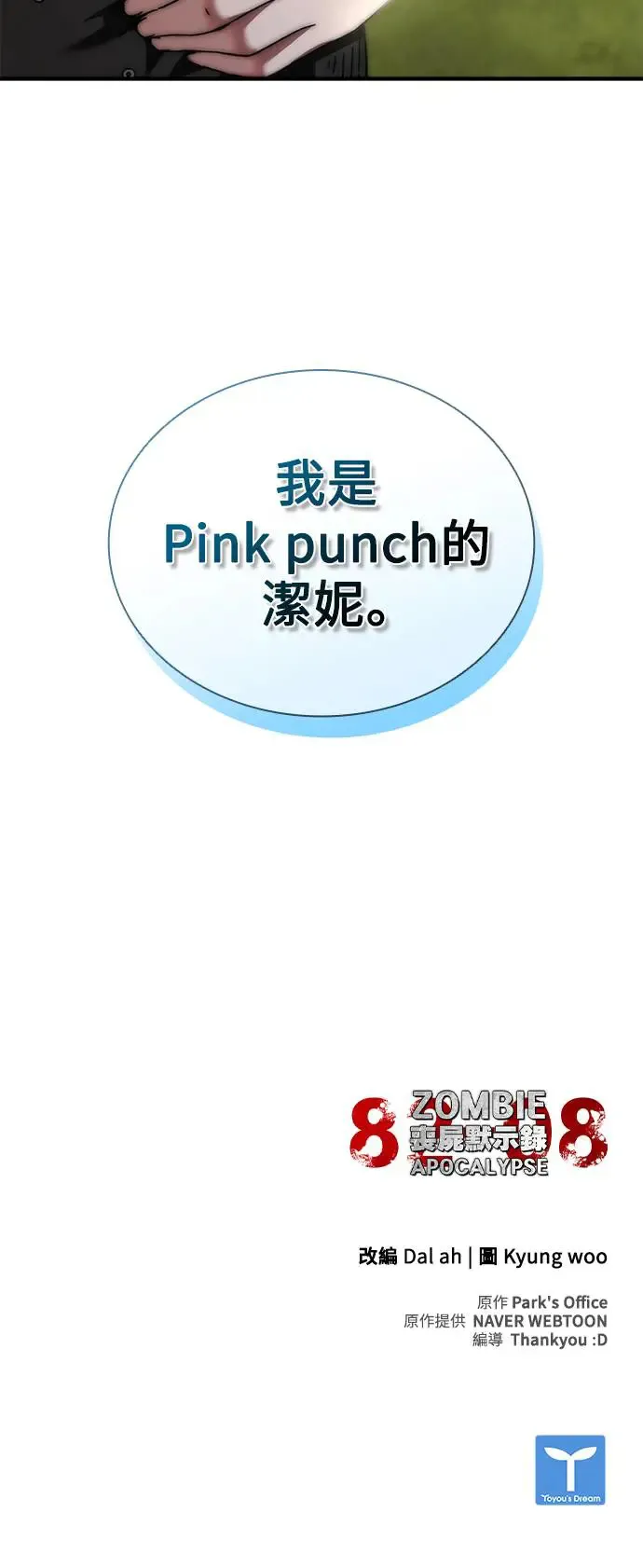第31话 第106页