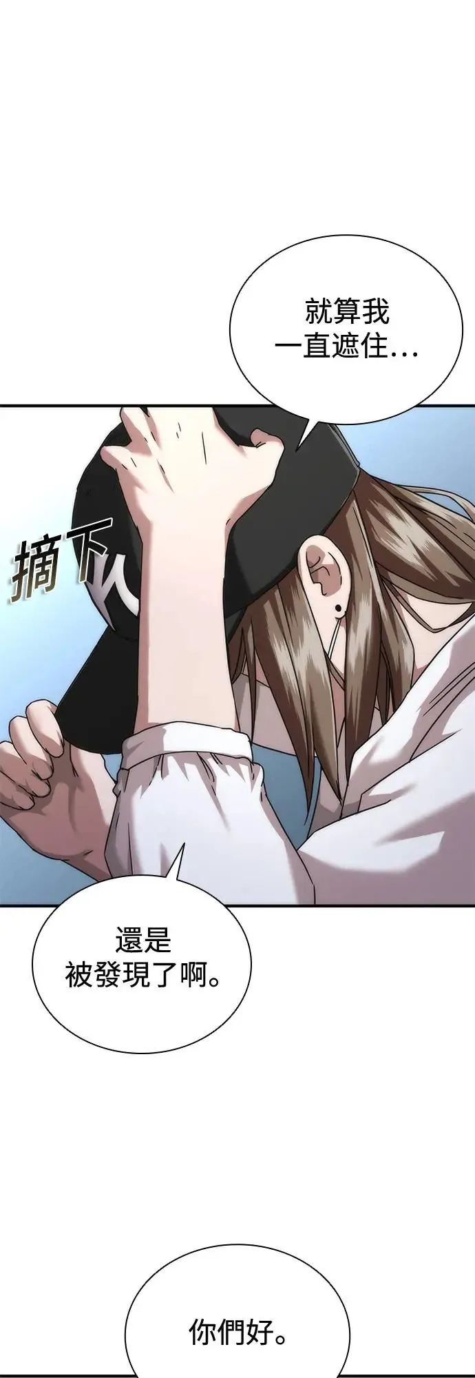 第32话 第1页