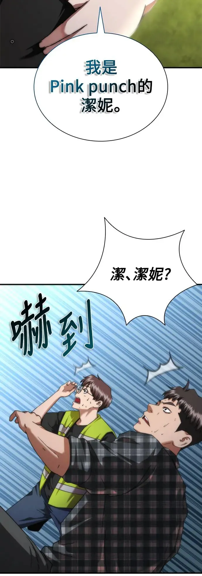 第32话 第3页
