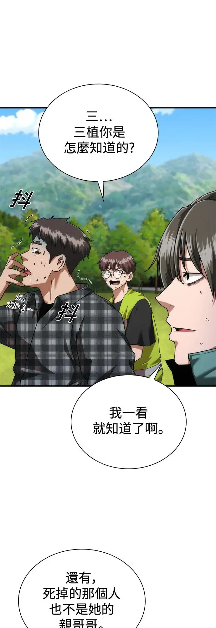 第32话 第4页