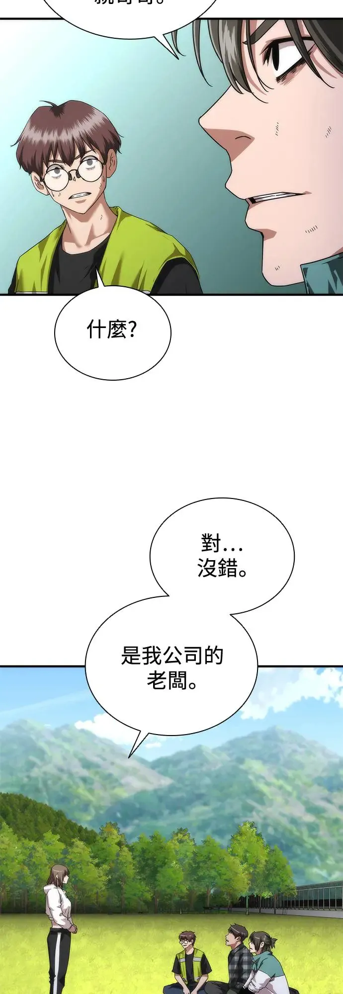第32话 第5页