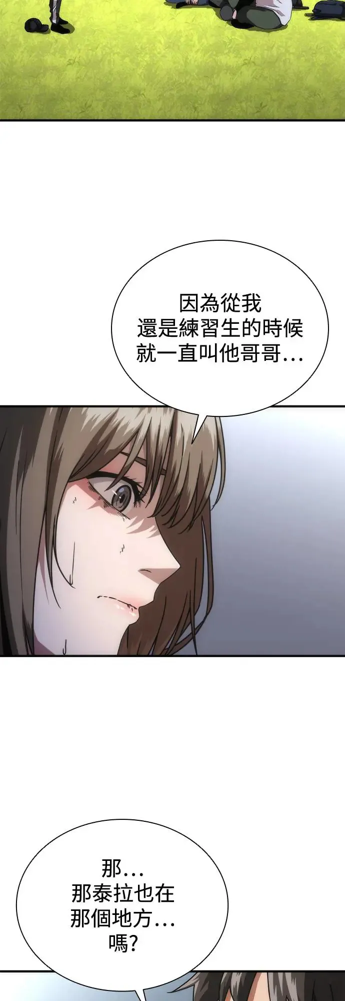 第32话 第6页